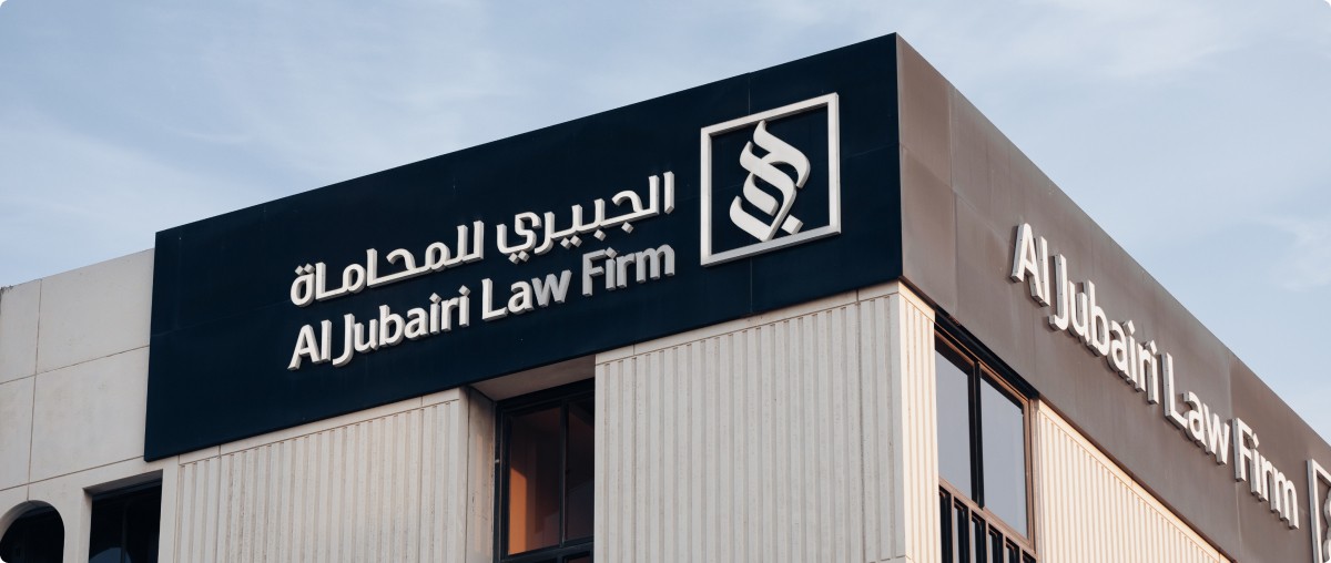 Al Jubairi Law Firm